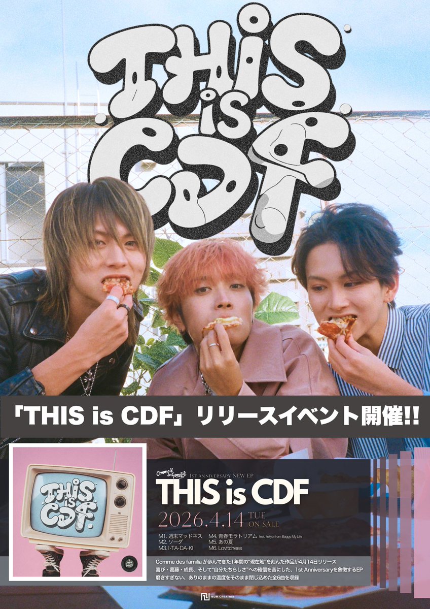 本日は渋谷でお待ちしてます！ ━━━━━━━━━━━━━━ 📅 2026