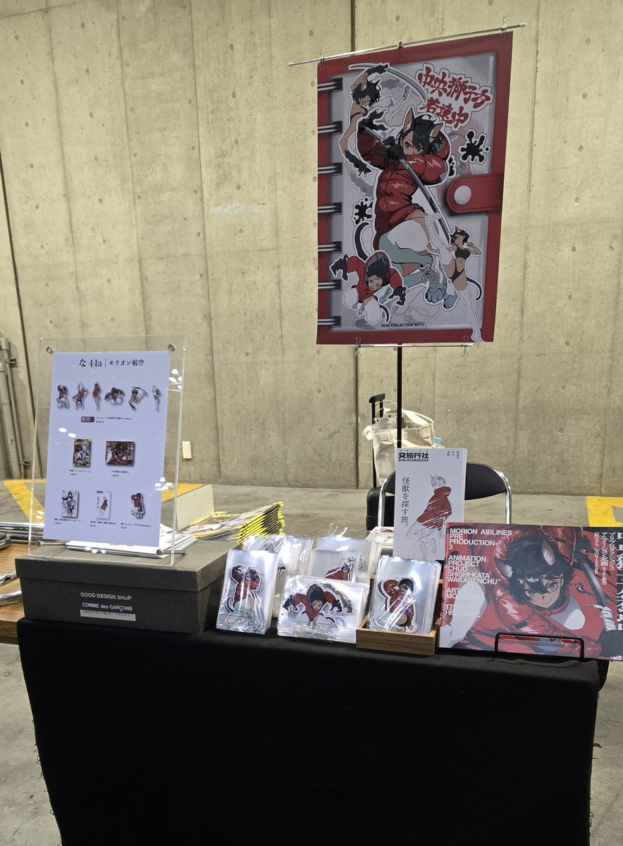 コミティア１５５設営終わりました。
な44a　モリオン航空です。