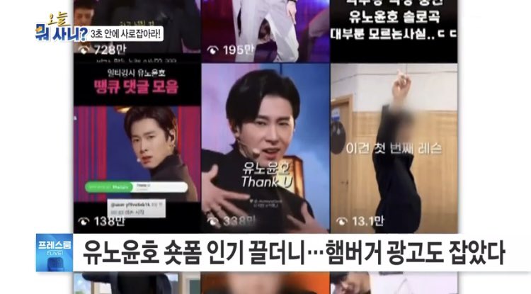 Risamari_pf's tweet image. RP
アナウンサー: 個人的に数年前からこのMVがとても好きで、ファン・ジョンミンさんも出ているんですよ。 こっそり隠れて見ていたのですが、またこうして逆走するというので嬉しい気持ちになりました

この言葉も嬉しいし、ユノ自身や #ThankU の話題性が本当に凄いんだなと実感✨

#ユンホ #유노윤호