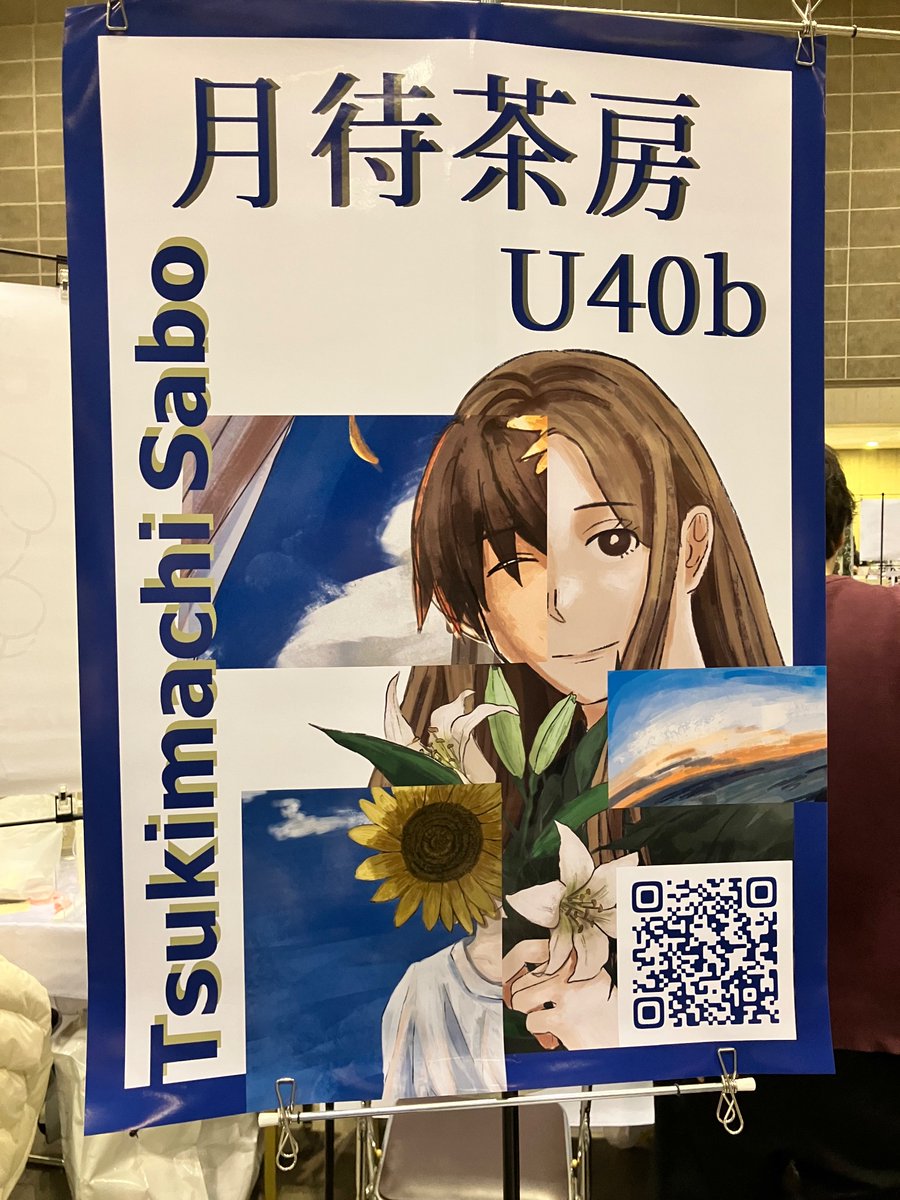 引明 オム tweet media