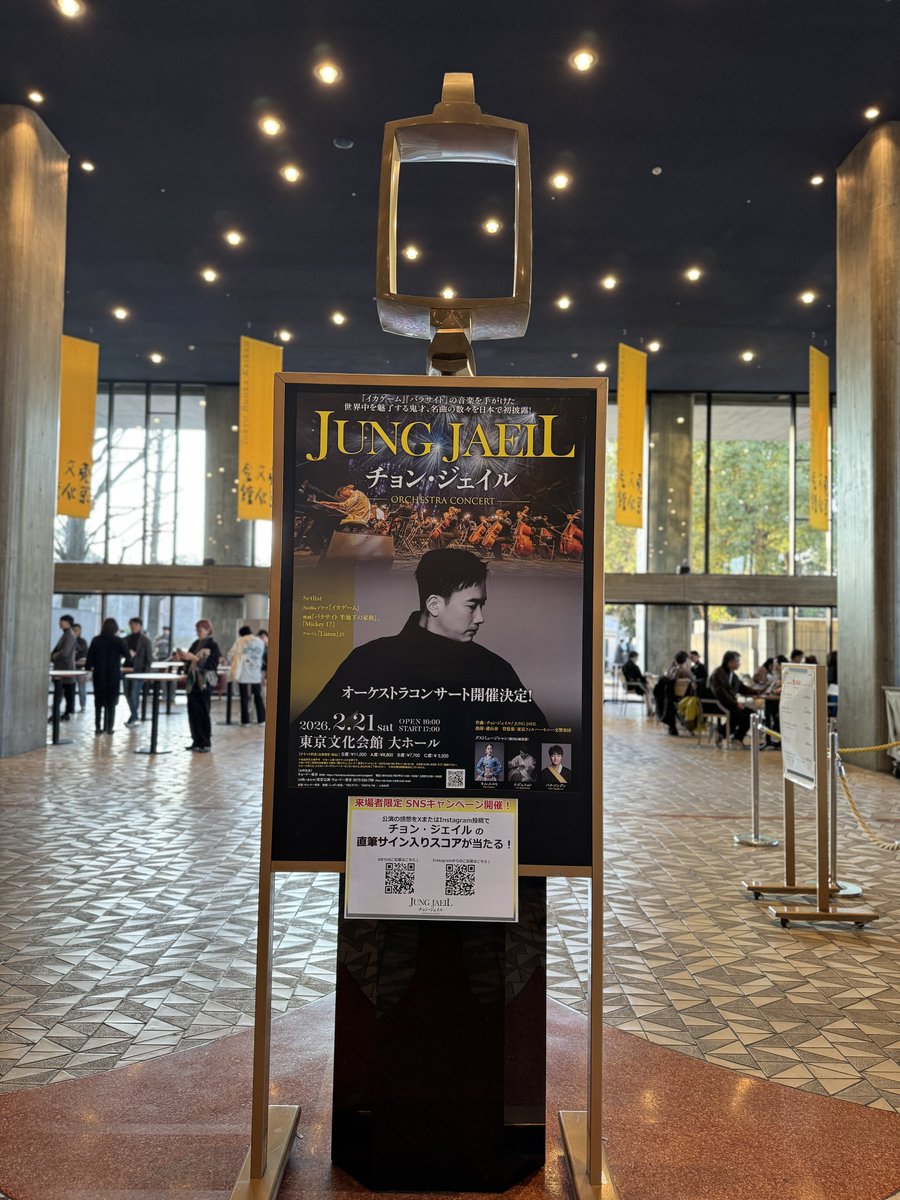 maejimaeji's tweet photo. 『 #チョンジェイルコンサート 』

ラジオで宣伝流れていて、どの作品も観たしなと軽い気持ちで行ったら最高だった。
初めて聴いたアルバム曲も、とても素敵な曲だった。

なによりもカンペなしで全て日本語でお話されていて、すごい。
是枝監督への即答(やや嘘)エピソード爆笑。 https://t.co/g4qscuYrM1