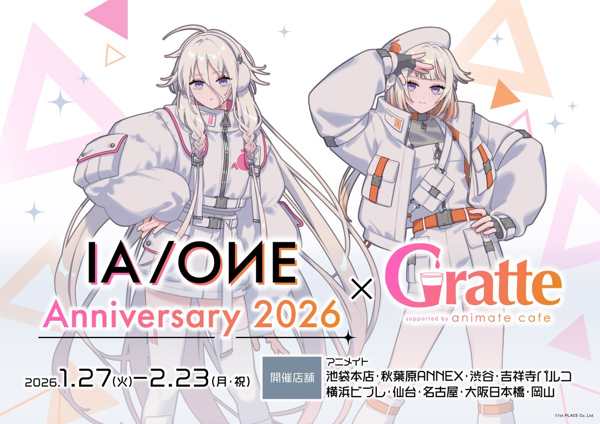 🍪#グラッテ☕】 ⚠️明日まで開催⚠️ 『IA/OИE Anniversary 2026