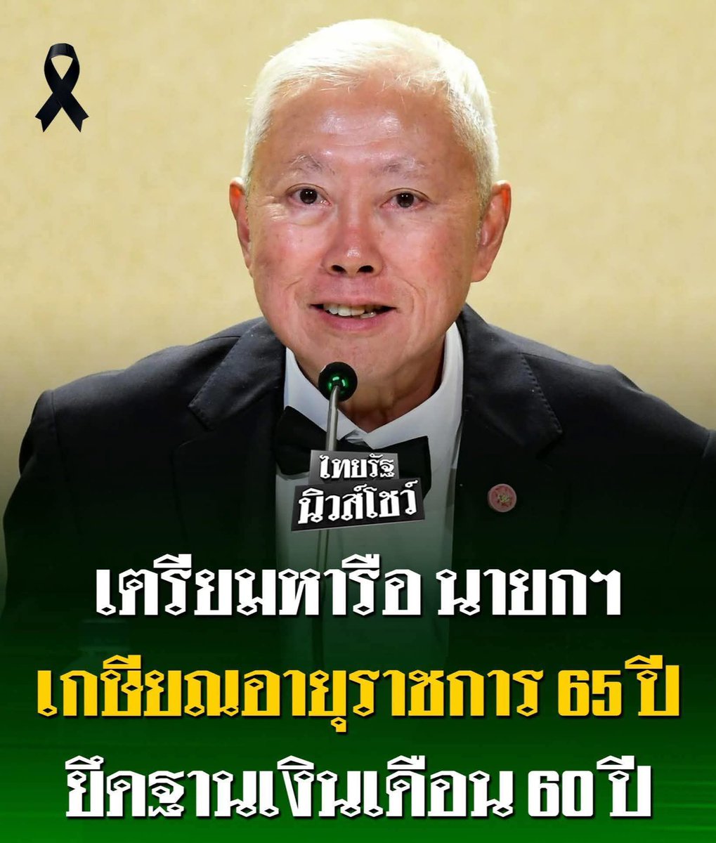 เอา90ปีไปเลยพวกมึงไม่ต้องเขินหรอก