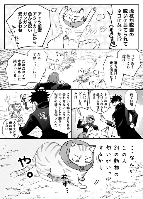 去年の猫の日再掲 年ズ 