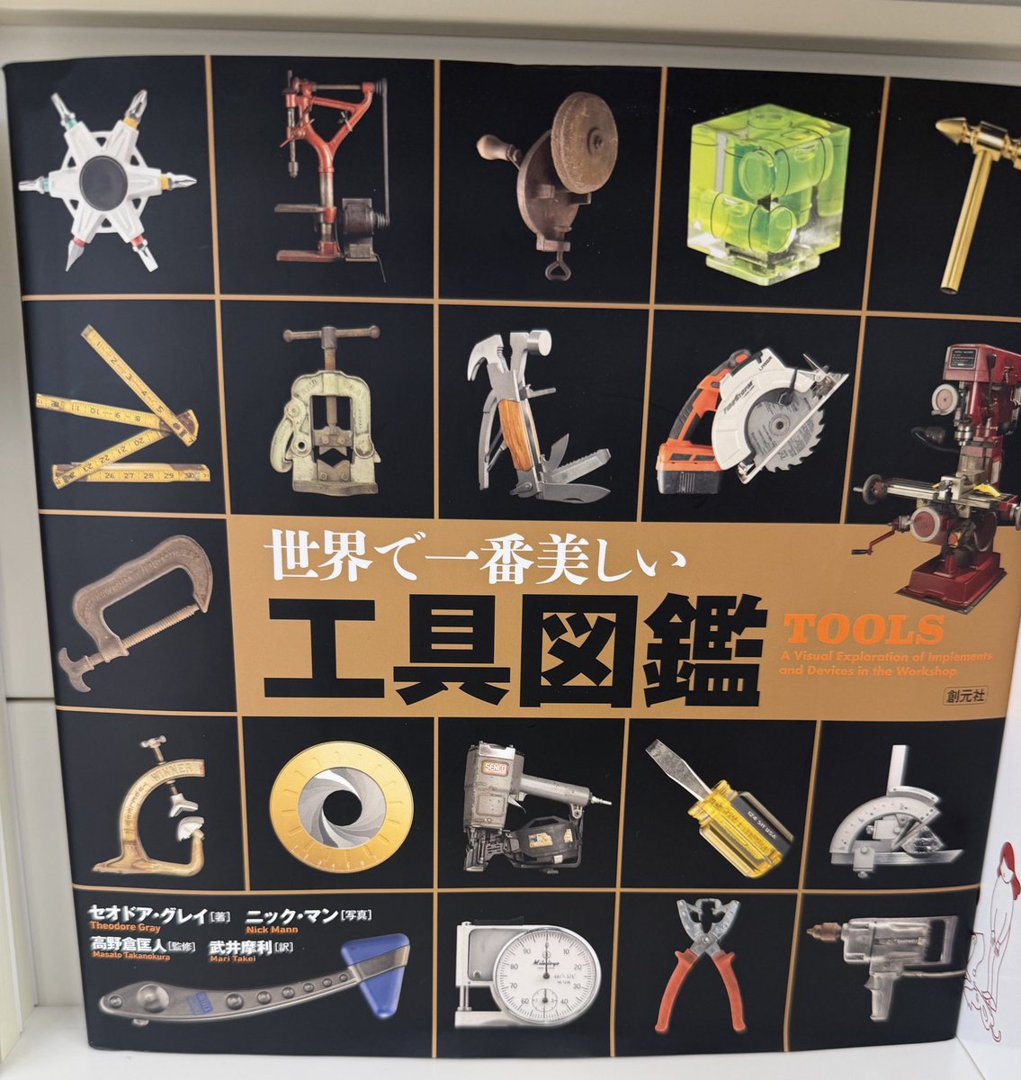 まかから (@makakara001) / Posts / X