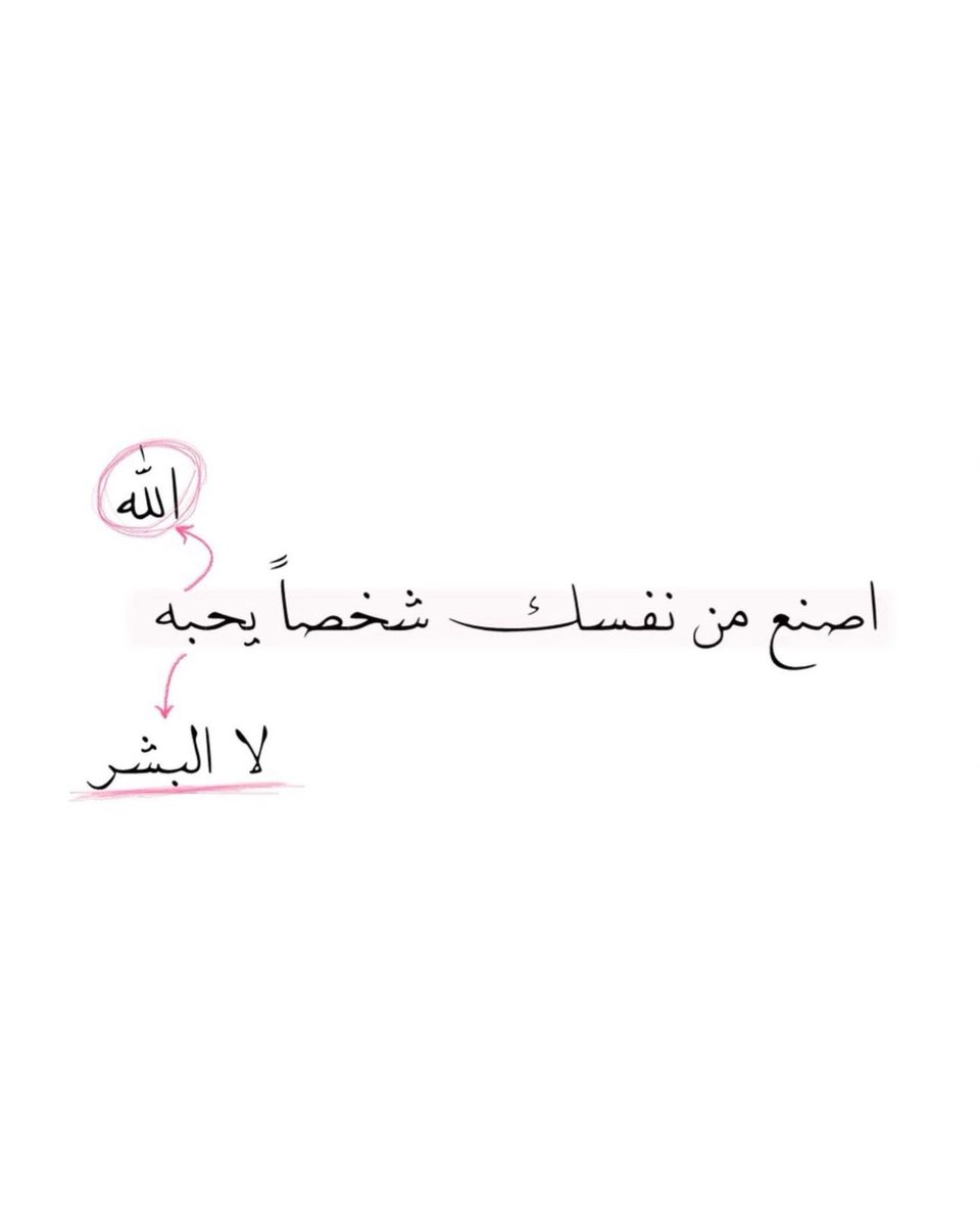 noon99996's tweet photo. يحبة الله لا البشر… https://t.co/rZgmREZ1M5