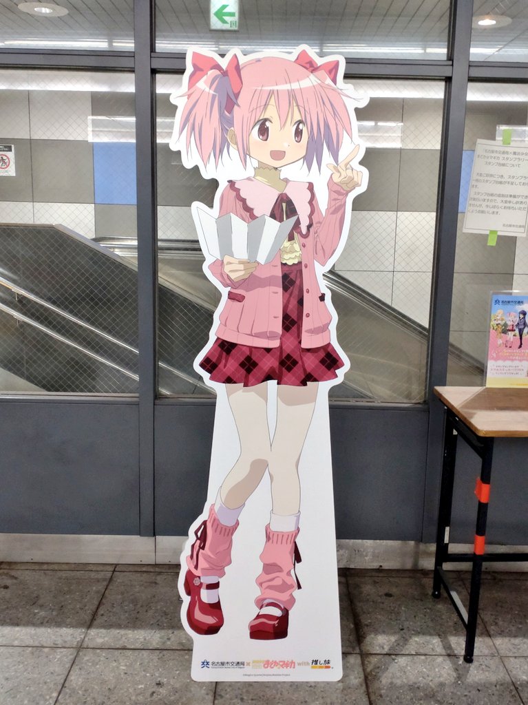 まどっち、ほむらちゃん