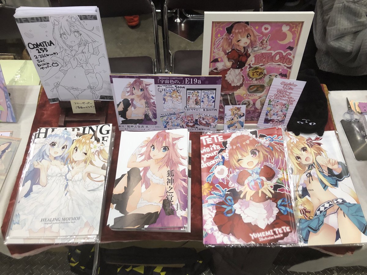 コミティアよろしくお願いしまーす