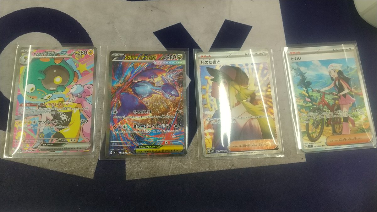 ポケモンカード ナンジャモのハラバリーex SAR メガラティアスex SAR N