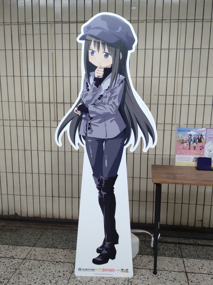 まどっち、ほむらちゃん