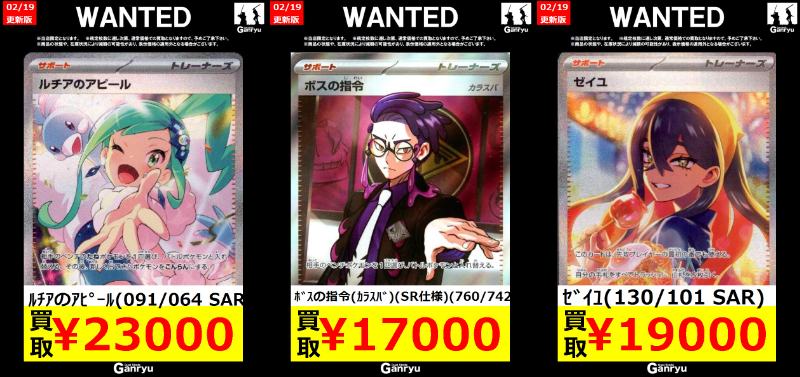 ⭐️ポケモンカード高額買取⭐️ ﾙﾁｱのｱﾋﾟｰﾙ(091/064 SAR) ￥23,000