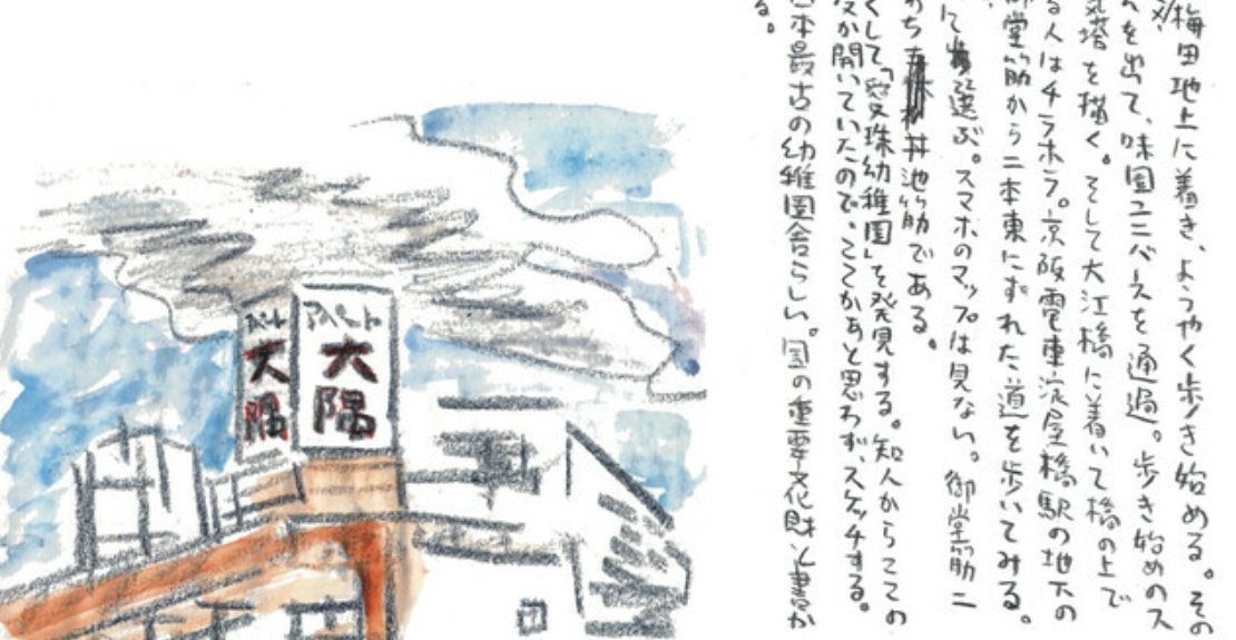 毎年恒例という住吉大社まで歩いていく大晦日のことを書いたマメイケダ氏の記事、手書き文字の雰囲気と内容がぴったりでうらやましいくらい。「ウエスト・サイド・ストーリーズ３」とあったので連載始まってた？とバックナンバー見たけど、そうでもないらしい。

「あまから手帖　3月号」
‡日々雑誌
