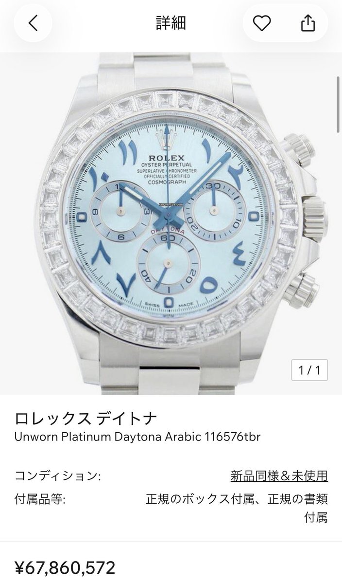 アルカラスのこれは…116576tbr？😳🥹 なんと美しい… #alcaraz