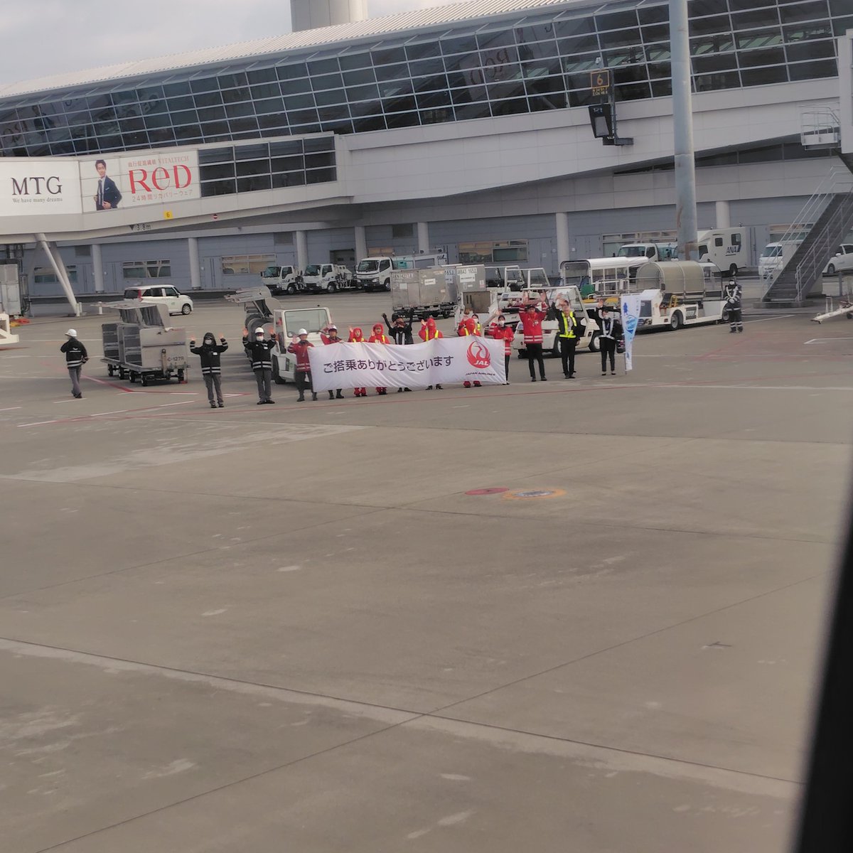 お見送り、派手に実施