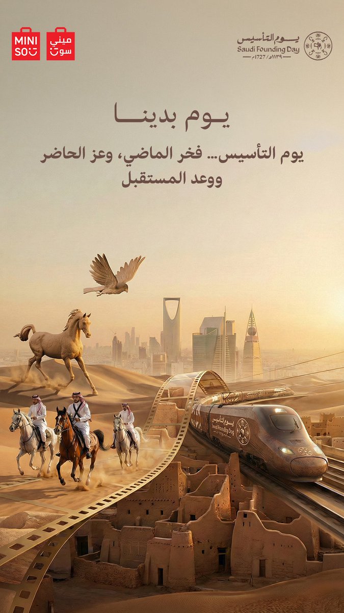 MINISO Saudi Arabia tweet media