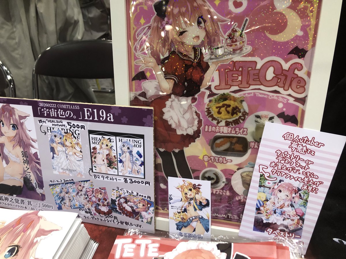 ててタペストリーかててデスクマットお買い上げ頂けると、ててクリアファイルつきます