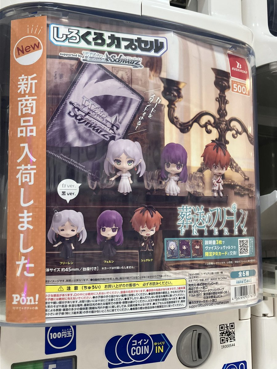 ガチャガチャ新入荷情報】 ガチャガチャの入荷情報です！ ※ご来店の