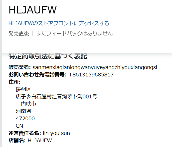 ゆーりんちーページ仮　※商談中です。他の方はご了承下さい。 へぇ、超かぐや姫の Blu-ray あるんだwww やらかしてるの、中国人