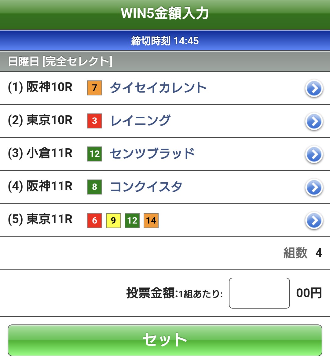 今日これかな…