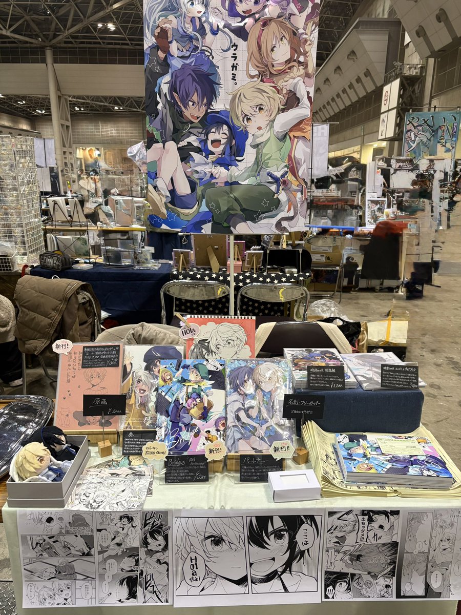 設営完了してました！
【H01a】です〜よろしくお願いします！