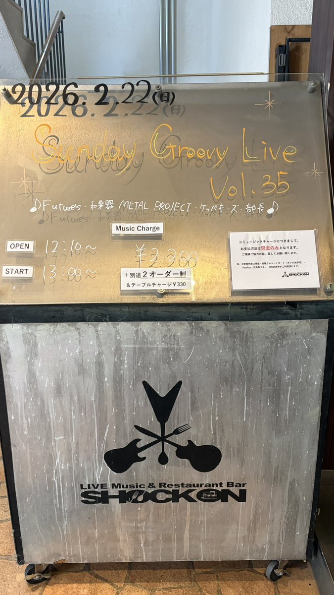 wagakkimetal's tweet photo. これからリハ!
#sundaygroovylive
#shockon https://t.co/FAHjp9oFvo