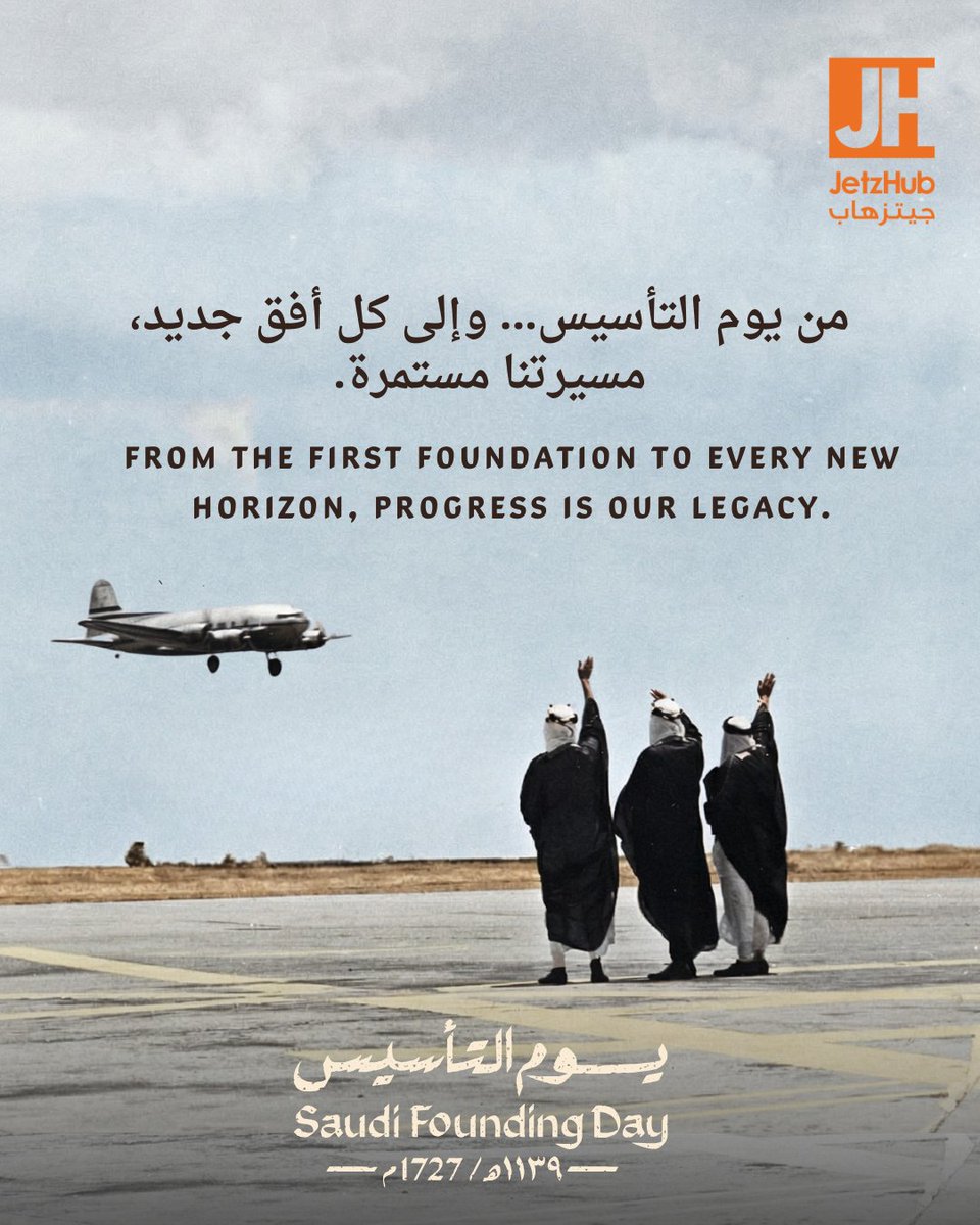 JetzHubco's tweet photo. نُكرم جذور وطننا في يوم التأسيس السعودي. إرث من الفخر والصمود يشكل حاضرنا ومستقبلنا. #يوم_التأسيس #التراث_السعودي

#FoundingDay #SaudiFoundingDay #SaudiHeritage
#يوم_التأسيس
#يوم_بدينا
#يوم_بدينا_1727 https://t.co/swWpjDE9aI