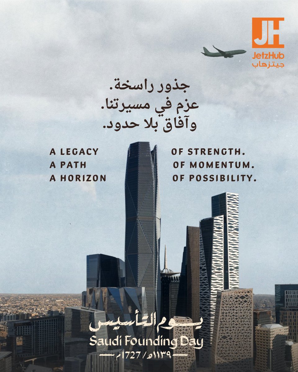 JetzHubco's tweet photo. نُكرم جذور وطننا في يوم التأسيس السعودي. إرث من الفخر والصمود يشكل حاضرنا ومستقبلنا. #يوم_التأسيس #التراث_السعودي

#FoundingDay #SaudiFoundingDay #SaudiHeritage
#يوم_التأسيس
#يوم_بدينا
#يوم_بدينا_1727 https://t.co/swWpjDE9aI