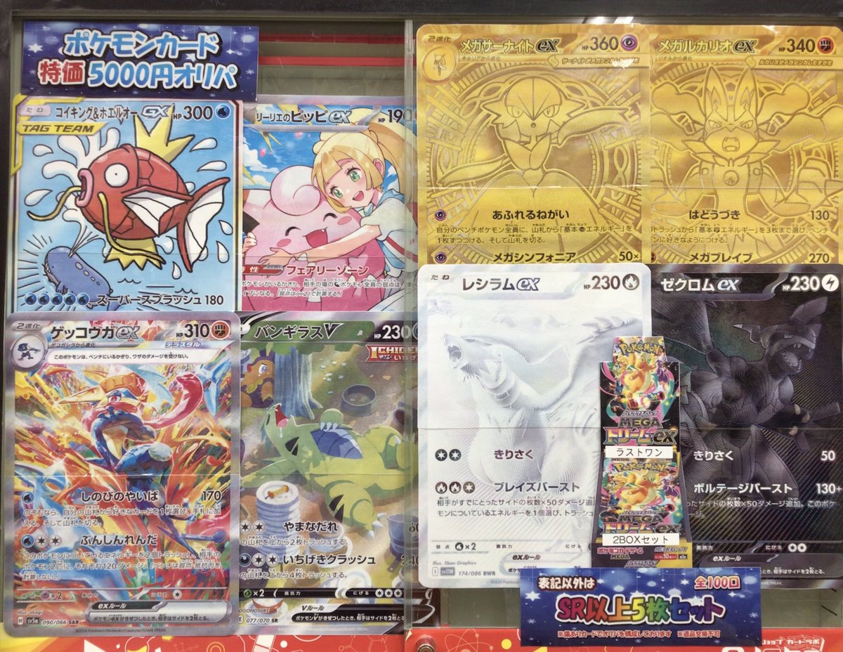 ポケカ販売情報】 ポケモンカード❄️特価5000円オリパ❄️販売中