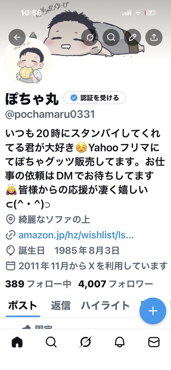 ぽちゃ丸 tweet media
