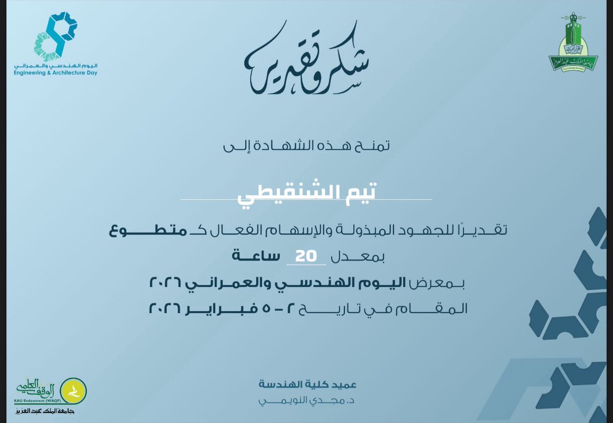 Tim Al-Shanqiti 🇸🇦 tweet media