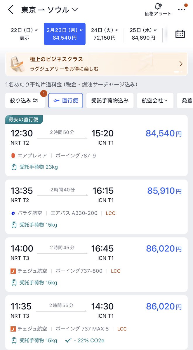 Ryo✈︎旅するパーソナルトレーナー tweet media