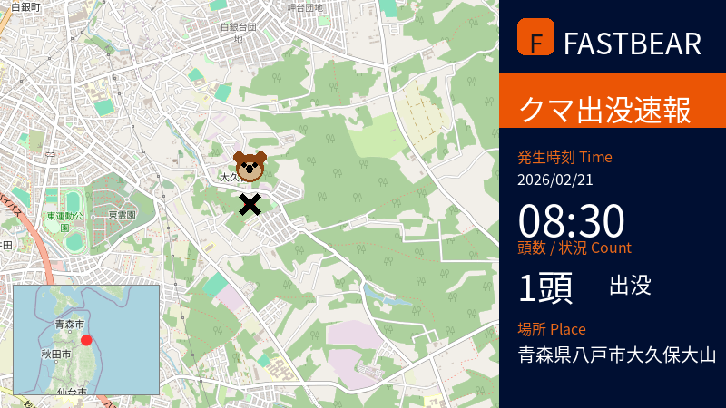 🐻熊出没情報】 先日、クマ1頭の出没がありました。性別は不明です