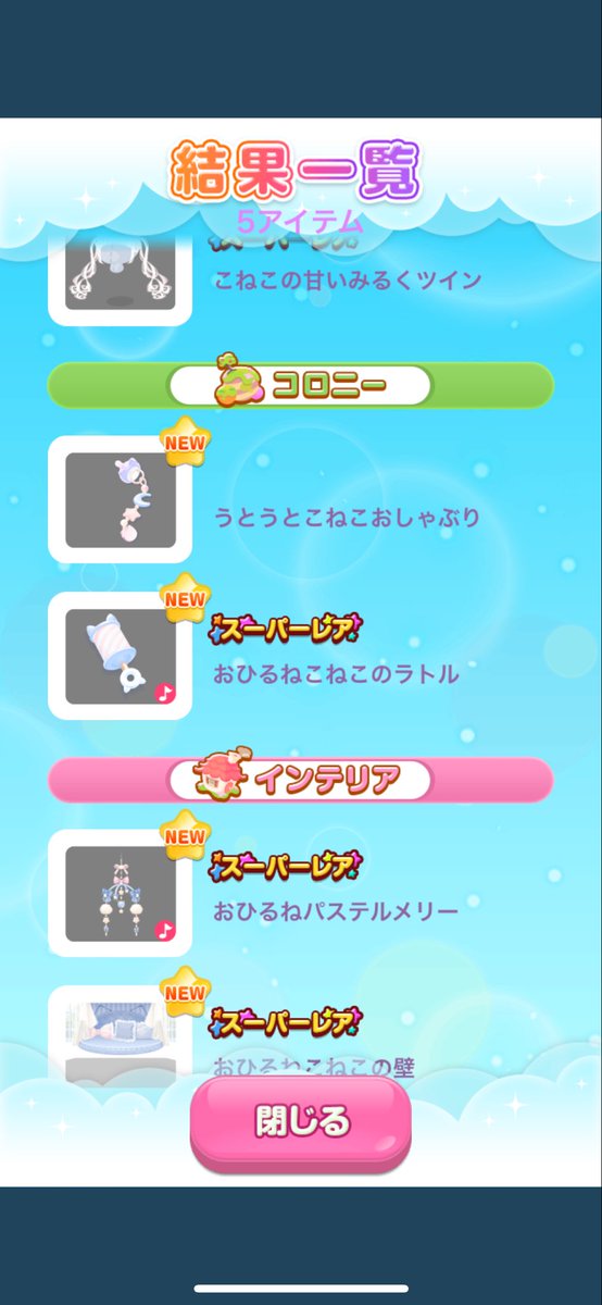 なにこれ