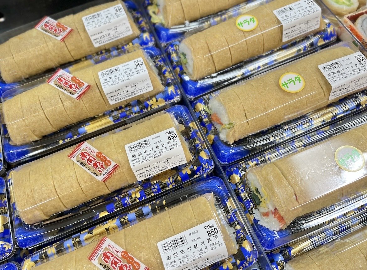 ikiikimura's tweet photo. いきいき村のお寿司は
いかがでしょうか？🍣

当店1番人気の「南関あげ巻き寿司」も
たくさん巻いてお待ちしております！

中トロのにぎりも数量限定で販売中‼️

#熊本
#南関
#いきいき村 https://t.co/0qci3yZVvV