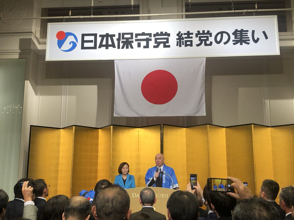 私は以前から
ニチホは
日本国旗の扱いに問題が有る
と発信しているが

この結党の集いの国旗の扱いも
雑だと気付いてしまった
国旗の上下も知らなかったとは...