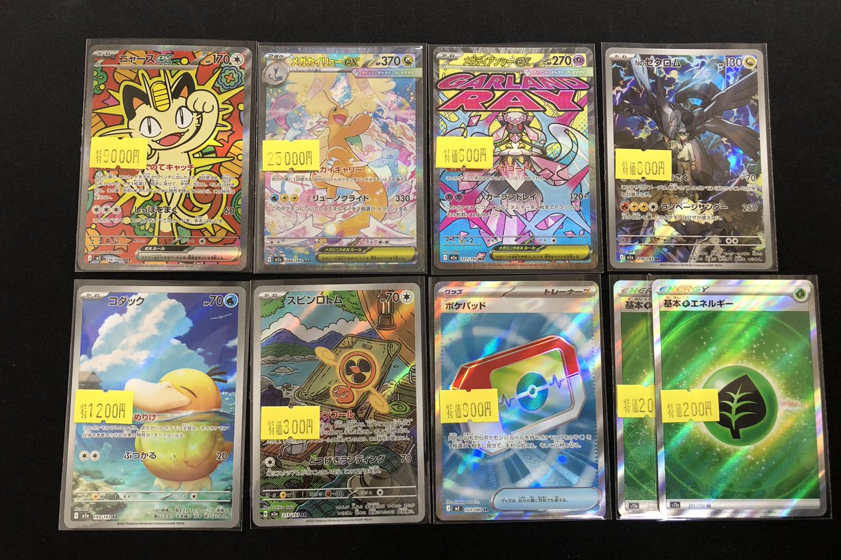 🌟ポケ堂水戸店🌟 ‼️＼特価品／‼️ ショーケースにて販売中です