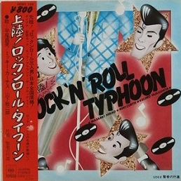 平尾昌晃 ピンバッジ ロカビリー 山下敬二郎 バッジ 日劇ウエスタンカーニバル