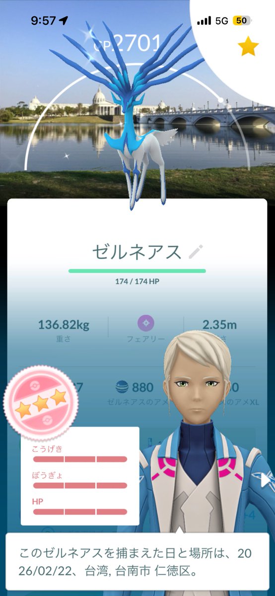 さつき3/31ポケパークカントー遠征 tweet media