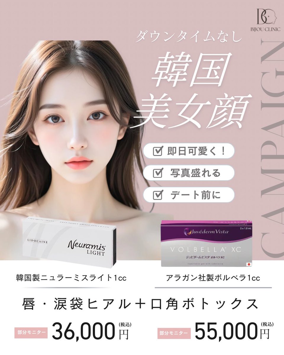 bijoclinic's tweet photo. ヒアル&amp;口角ボトの唇パッケージ💋🤍 https://t.co/OHPIsSrqQ2