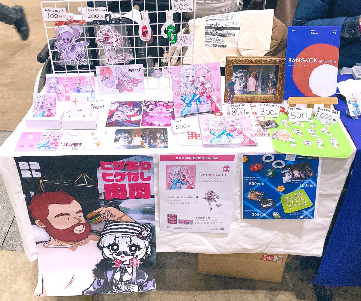 #COMITIA155

設営完了しました❕🎶
B32-b  ヒゲありヒゲなし肉肉でお待ちしております(・灬・)🥩

 #コミティア155  #コミティア