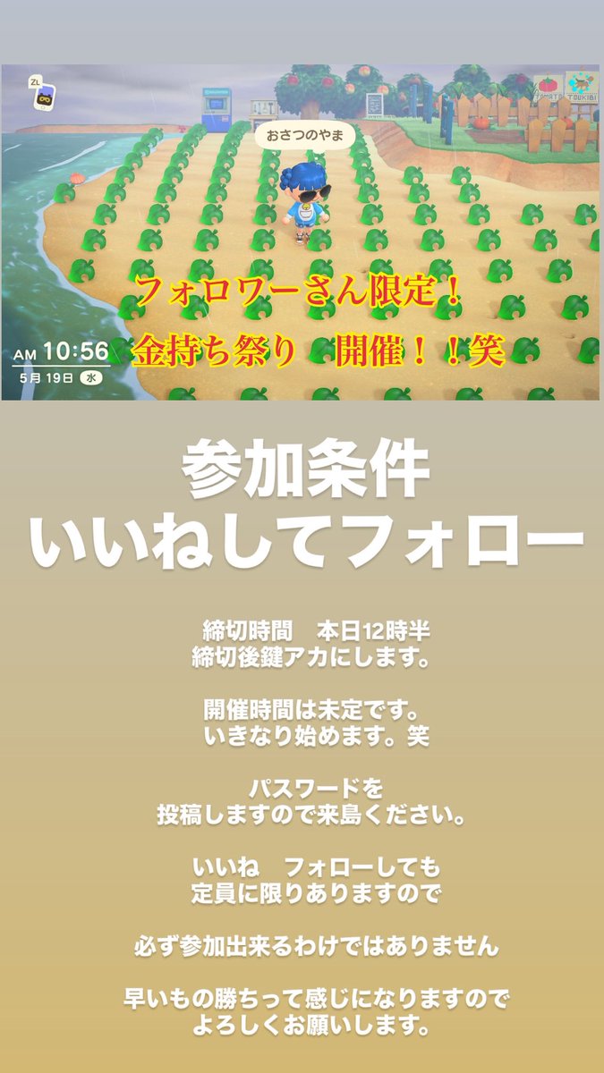 ak1516y's tweet photo. おさつのやまレシピ
持ってない方に朗報です。
.
金持ち祭り開催します。笑
.
参加条件は画像確認してください。
.
スプラ、サンリオの家具や服
頂けたら嬉しいです。
入り口に主いますので置いてってください。
.
他レシピや家具でも大丈夫です。
.
#あつ森　#おさつのやま https://t.co/HPLkIaTYkM