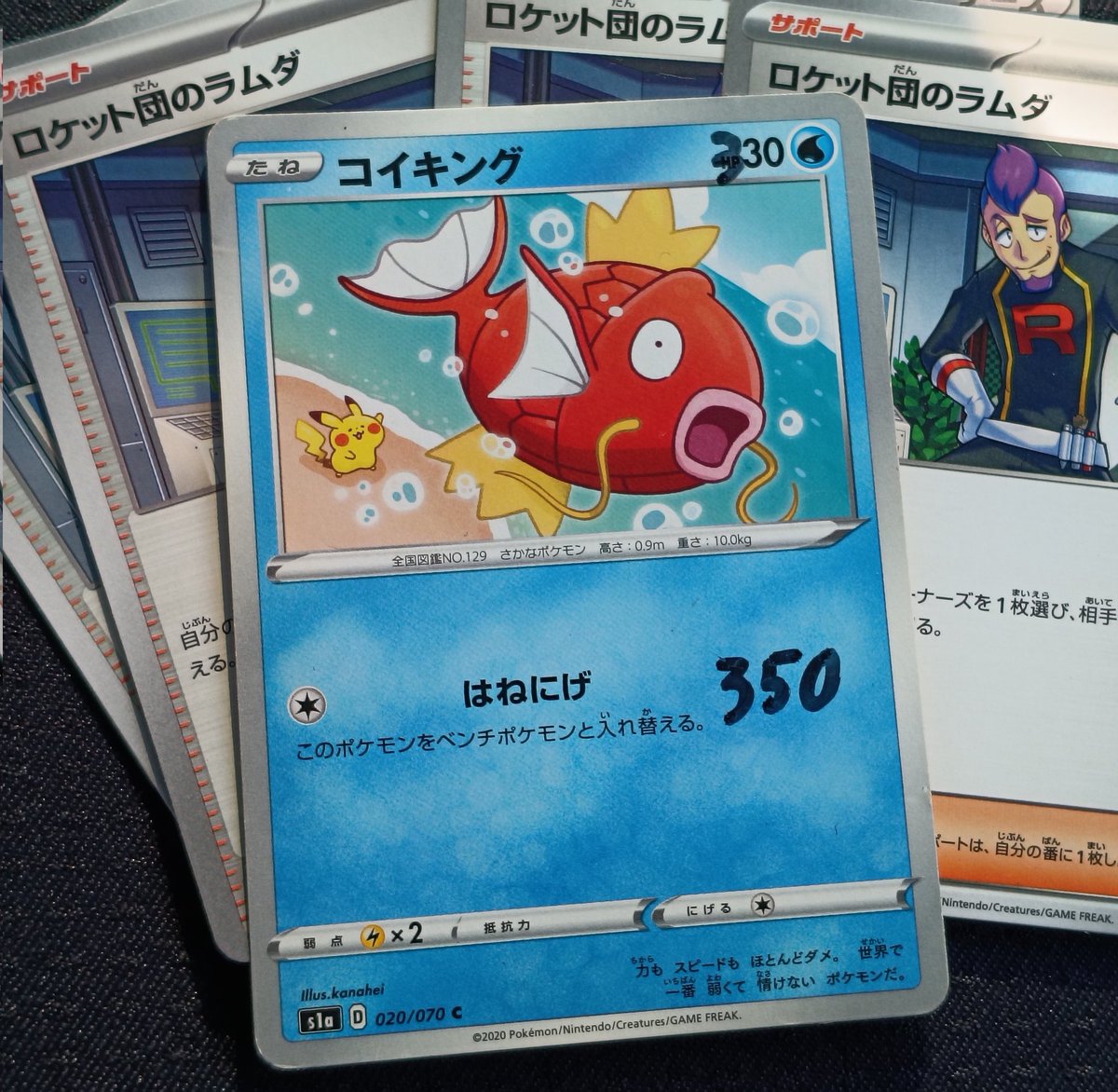 コイキングがトラックではねる画像が頭によぎった