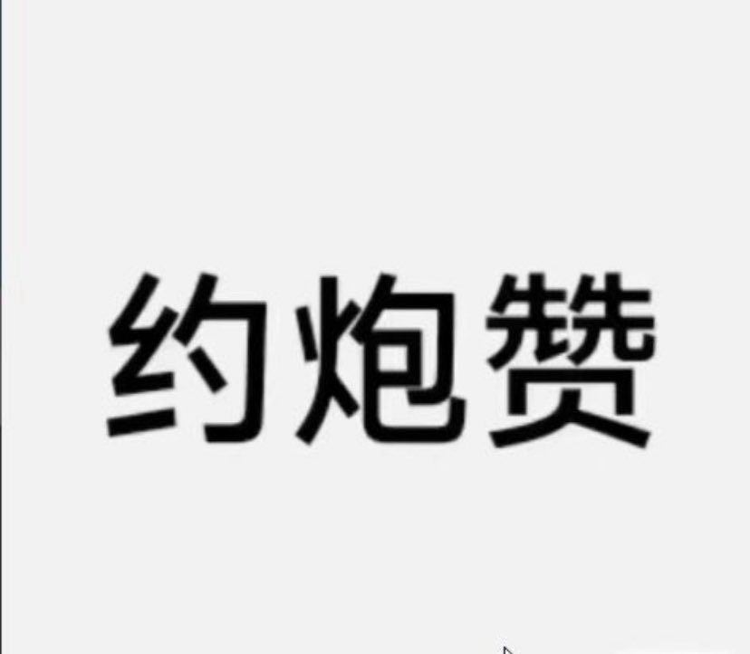 悠悠 tweet media