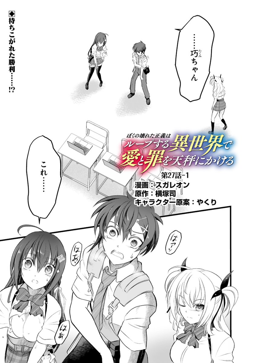 ループ天秤27話更新ですん。
三本腕のオークを遂に倒した一行は
白い部屋へ…つまりはレベルアップしたようですが…
(27話はちょっと細かに分けての2部構成です 