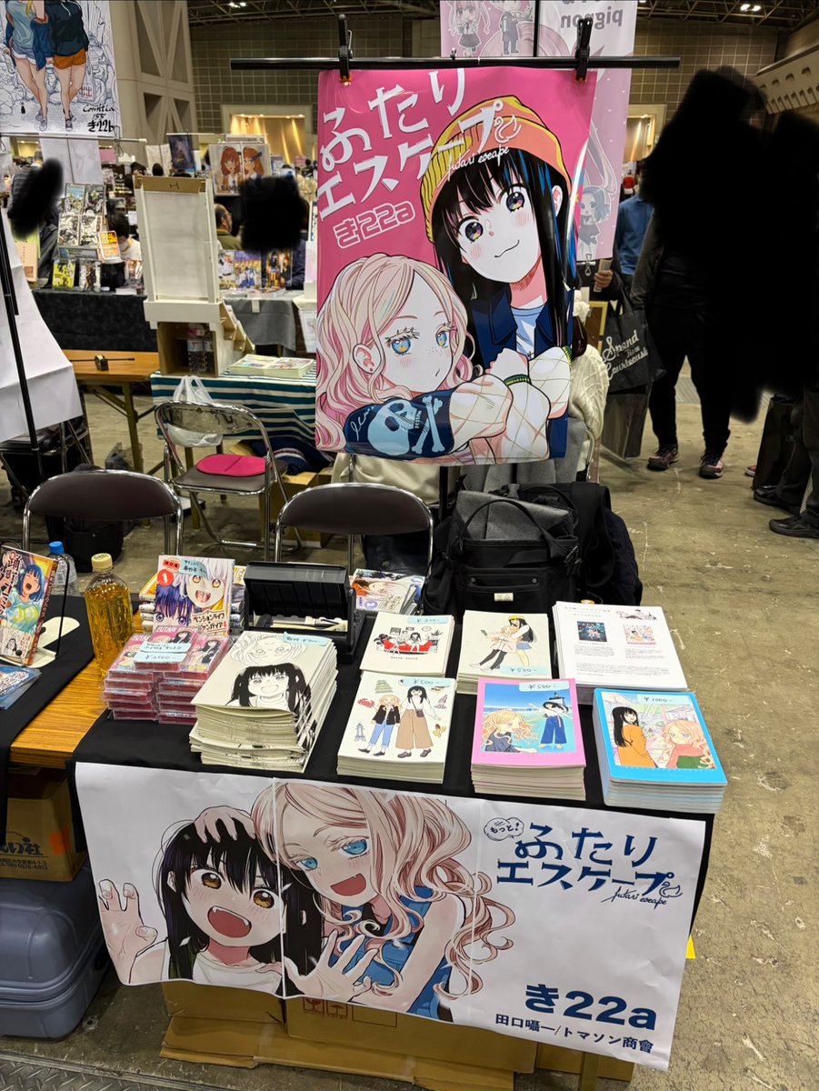 コミティア開会します！