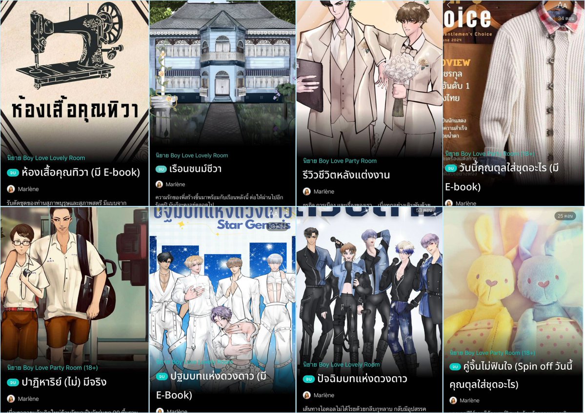 เทรดนี้จะมาเล่าเรื่อง จักรวาลที่เชื่อมต่อกันของนิยายเราเอง

1.เริ่มจาก #ห้องเสื้อคุณทิวา (ร.6-7)พอ.คือคุณนันท์มีน้องสาวคือคุณอนงค์ แต่งงานกับคุณเจริญ มีห้างตัดร้องเท้าคือห้างอุดมภัณฑ์พานิช และได้ขยายกิจการเป็นห้างสรรพสินค้า The Impress Luxury Place โดยมีคุณเอก พอ.เรื่อง