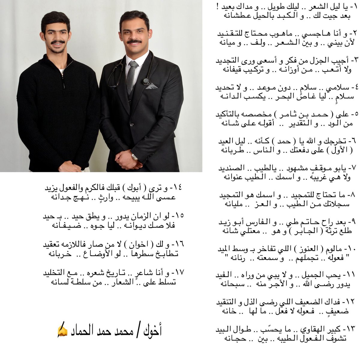 د. حمد ثامر الجابر tweet media