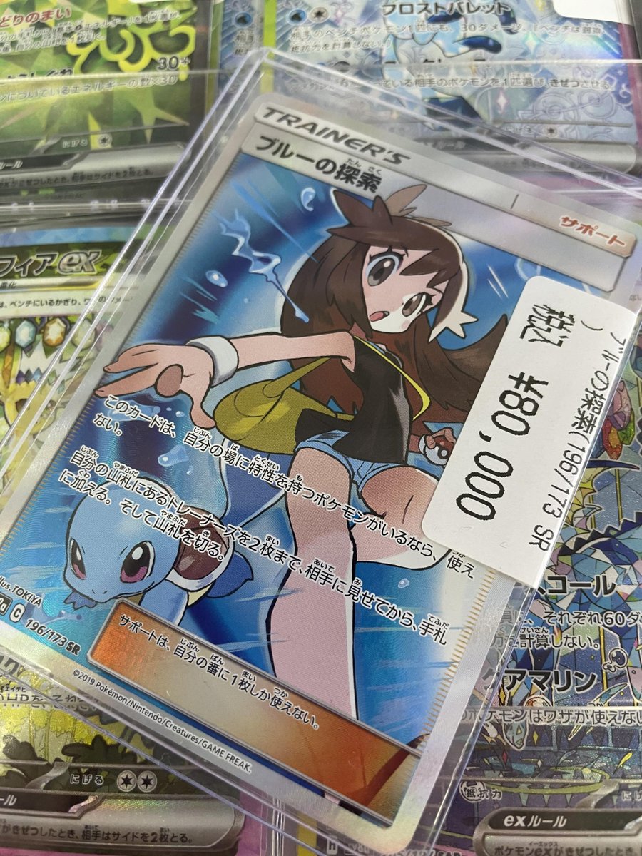 ポケカ】 🫧ブルーの探索🫧 ¥8️⃣0️⃣0️⃣0️⃣0️⃣ 入荷しました
