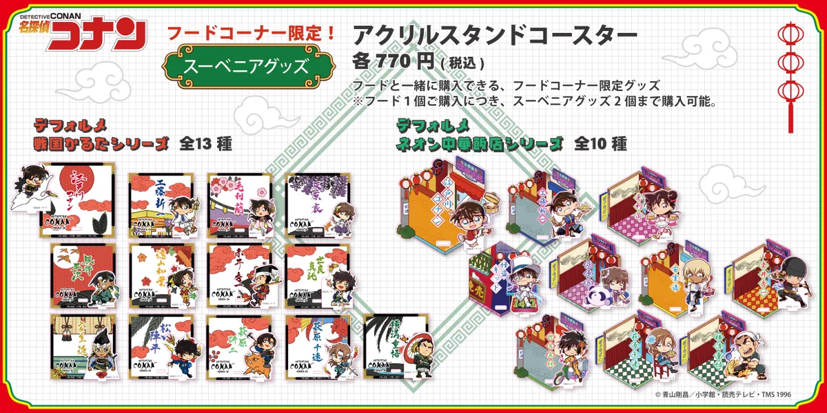 名探偵コナンカフェ グッズバラ売りアクリルスタンド コースター HBuhnIOX0AAdSmK?format=webp&