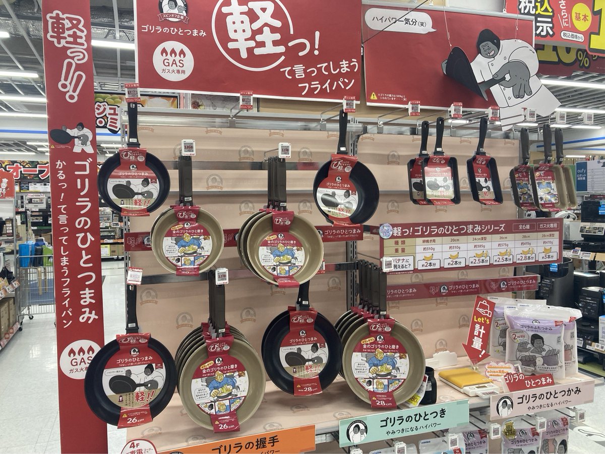 6階 #生毛工房】 ＼SNSで話題！ゴリラシリーズ／ やみつきになる